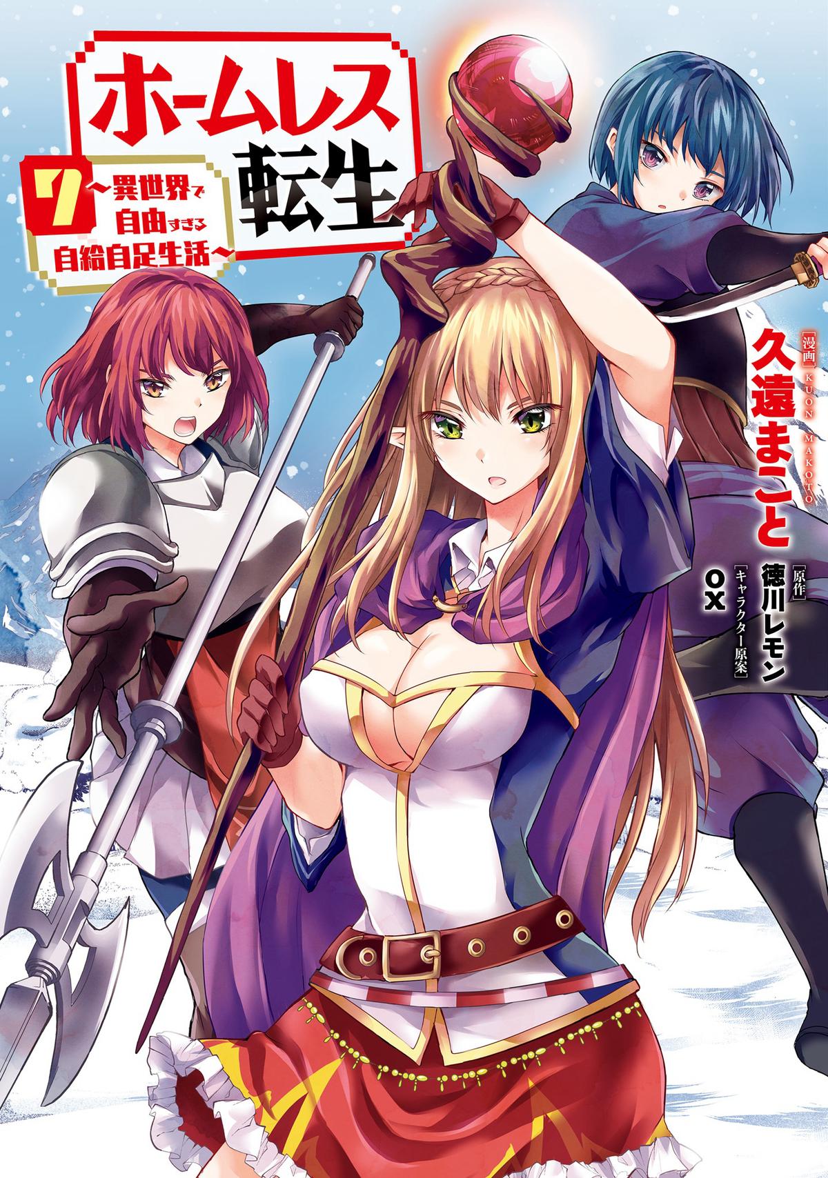 Homeless Tensei: Isekai De Jiyuu Sugiru Majutsu Jisoku Seikatsu Chap 30 - Next Chap 31