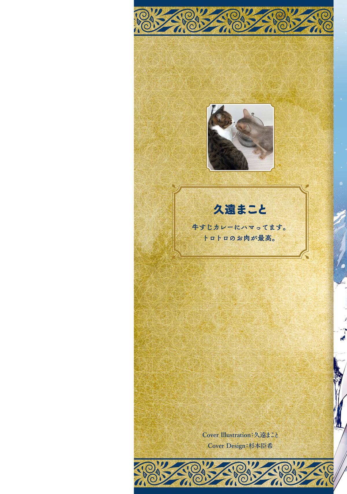 Homeless Tensei: Isekai De Jiyuu Sugiru Majutsu Jisoku Seikatsu Chap 30 - Next Chap 31
