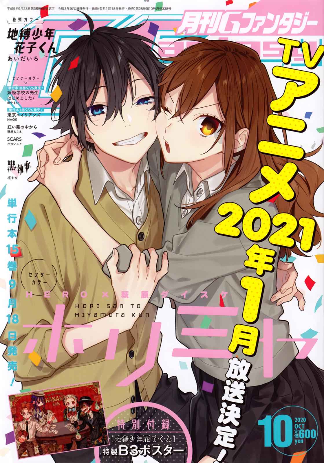 Horimiya Chap 119 - Next Chap 120