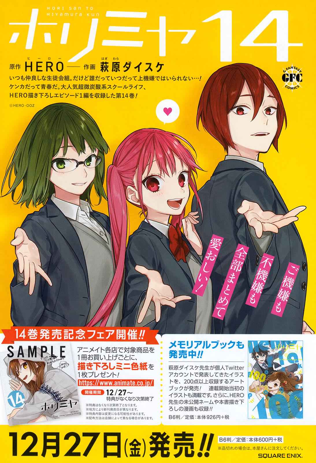 Horimiya Chap 110 - Next Chap 111