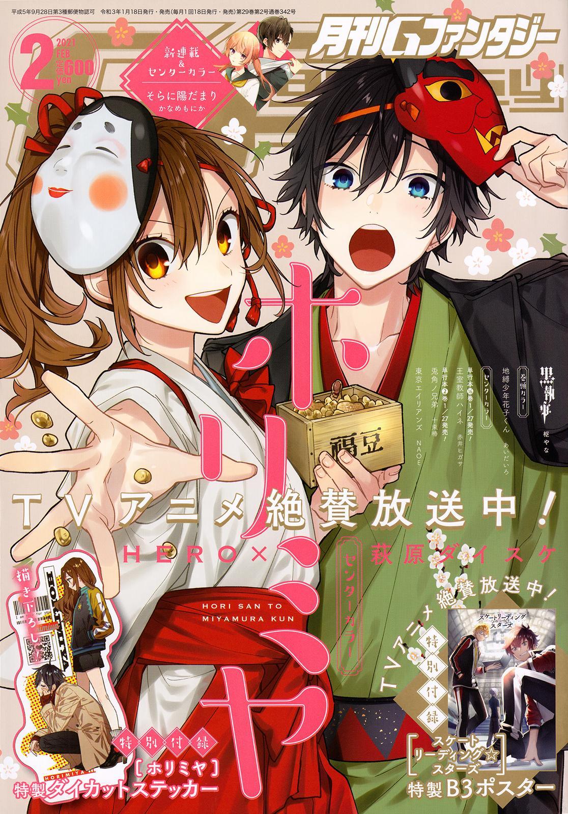 Horimiya Chap 122.1 - Next Chap 123.1