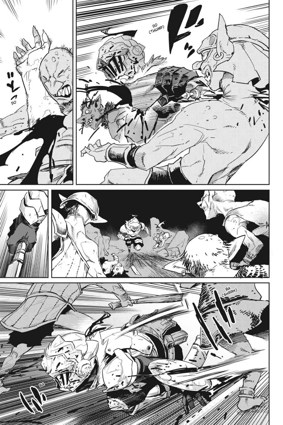 Goblin Slayer Chap 27 - Next Chap 28