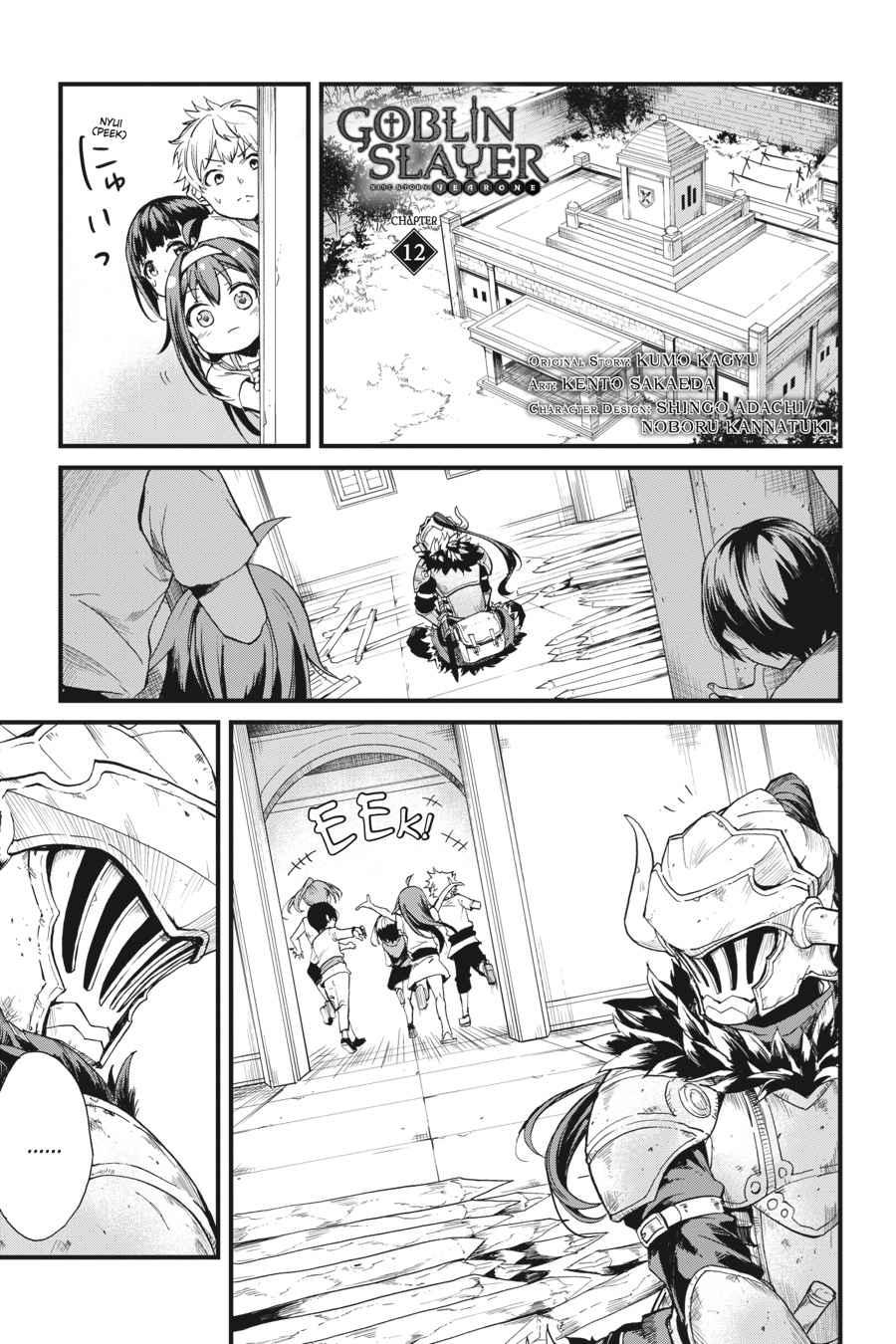 Goblin Slayer Side Story: Year One Chap 12 - Next Chap 13