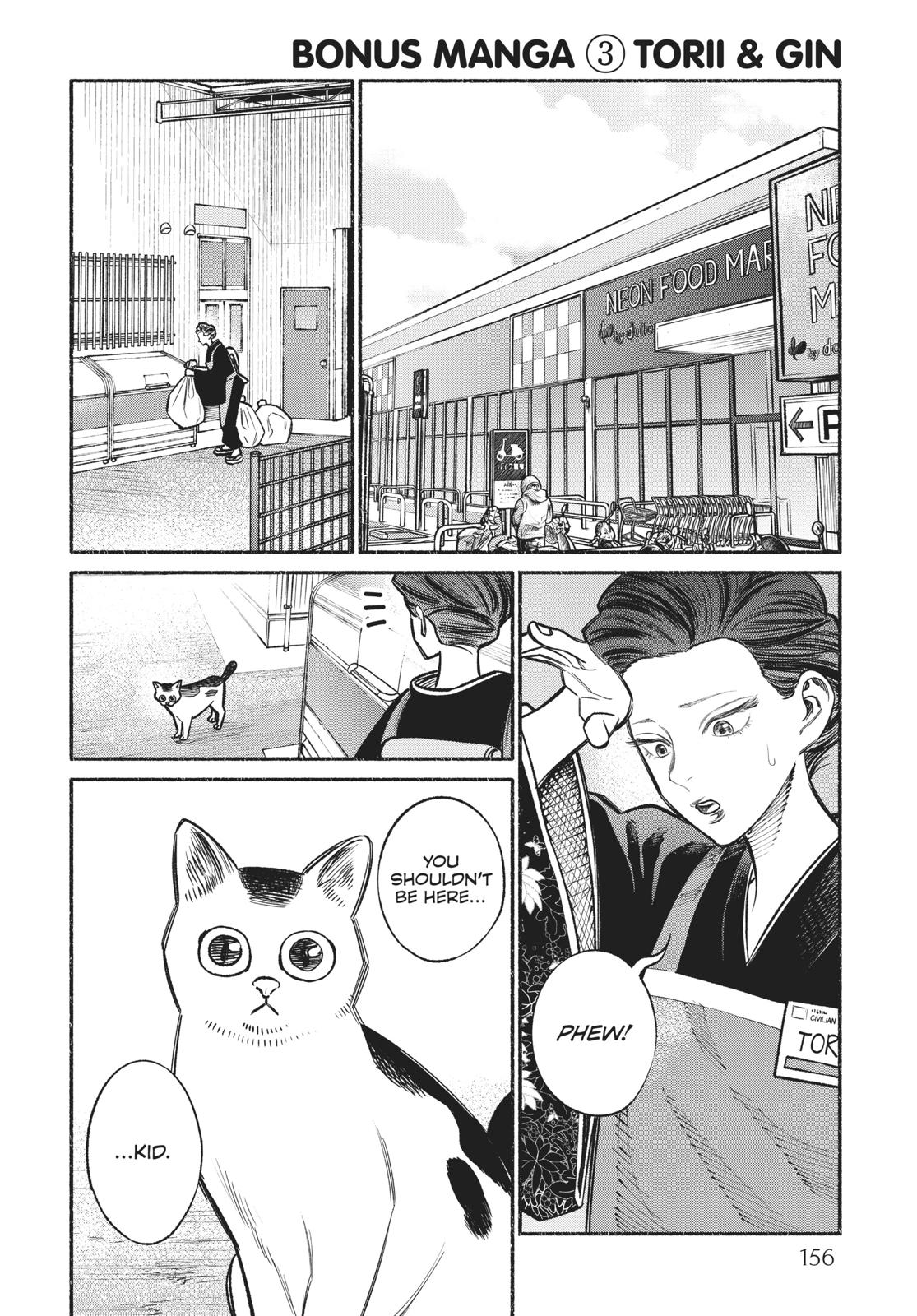 Gokushufudou Chap 27.5 - Next Chap 28.5