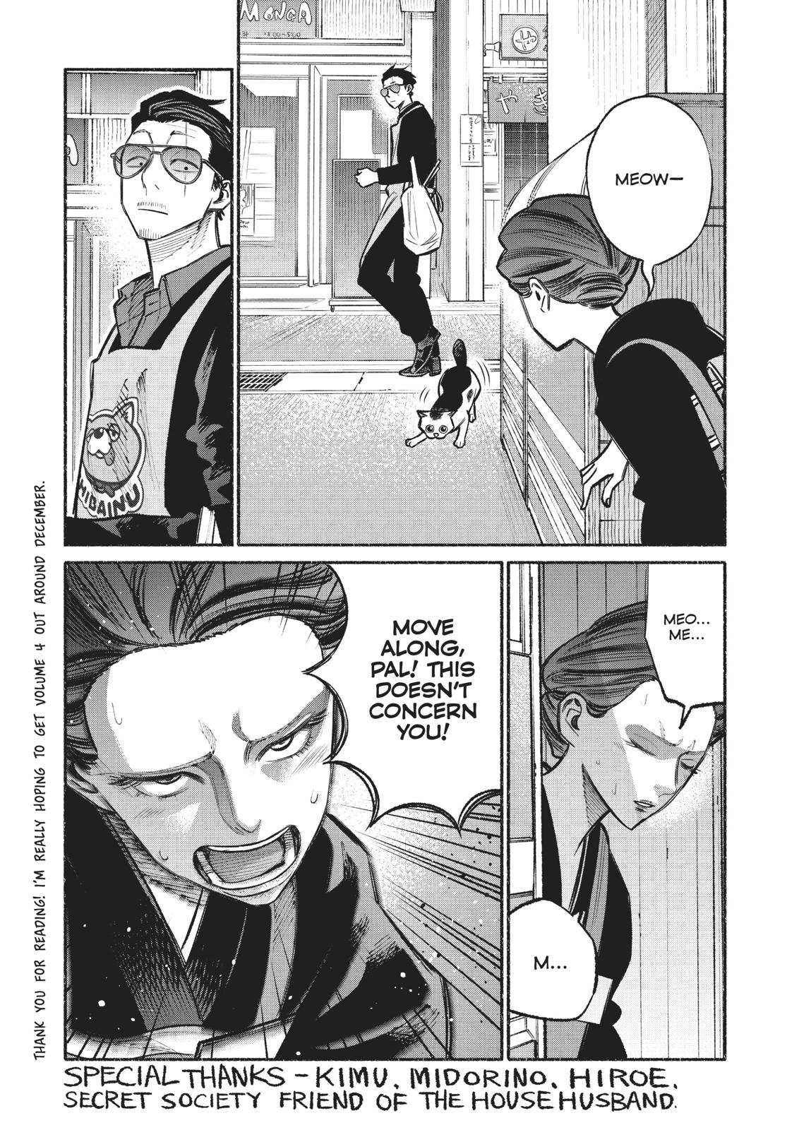 Gokushufudou Chap 27.5 - Next Chap 28.5