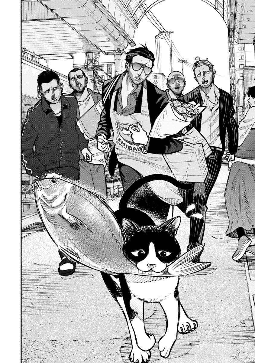 Gokushufudou Chap 28 - Next Chap 29