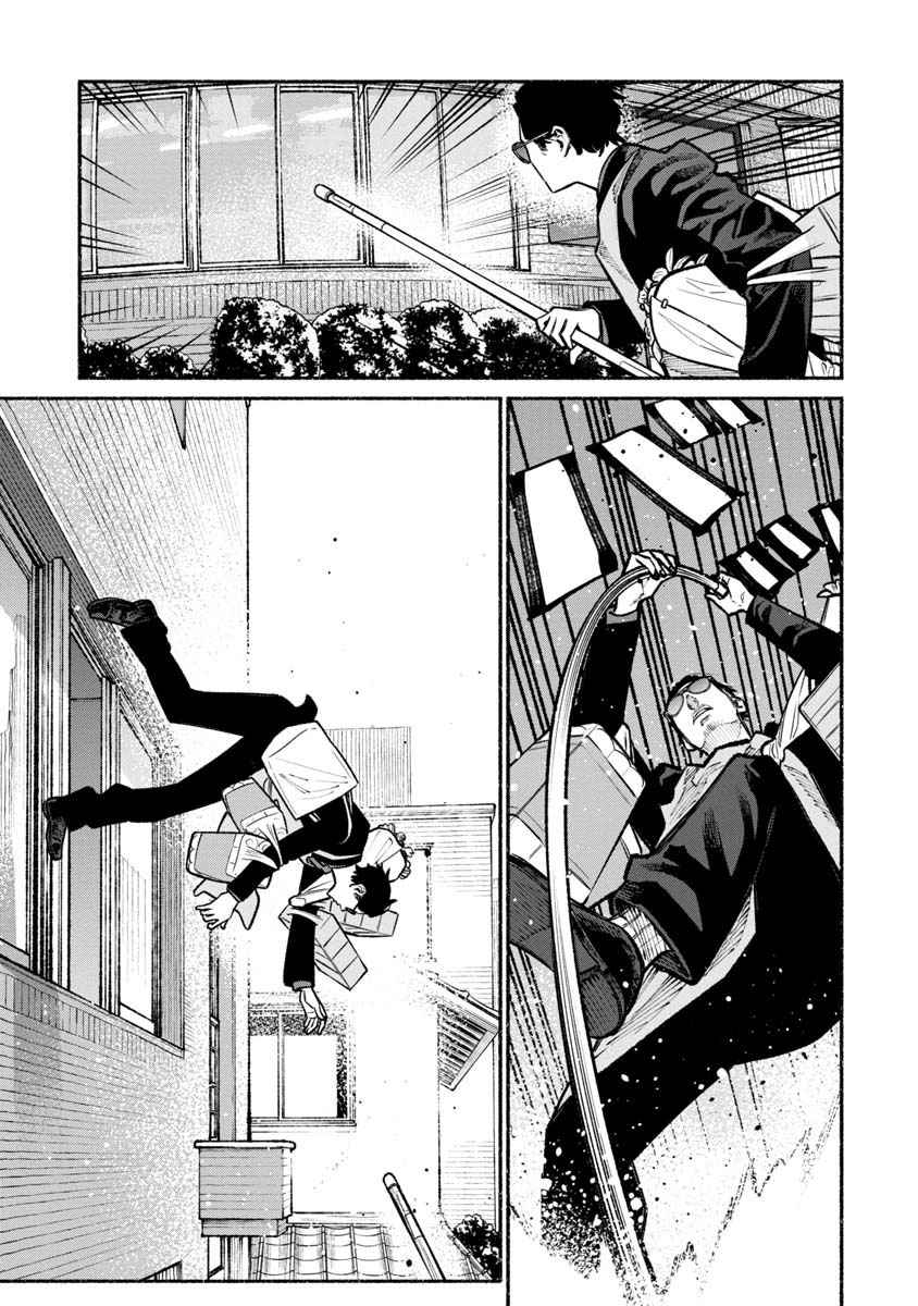 Gokushufudou Chap 28 - Next Chap 29