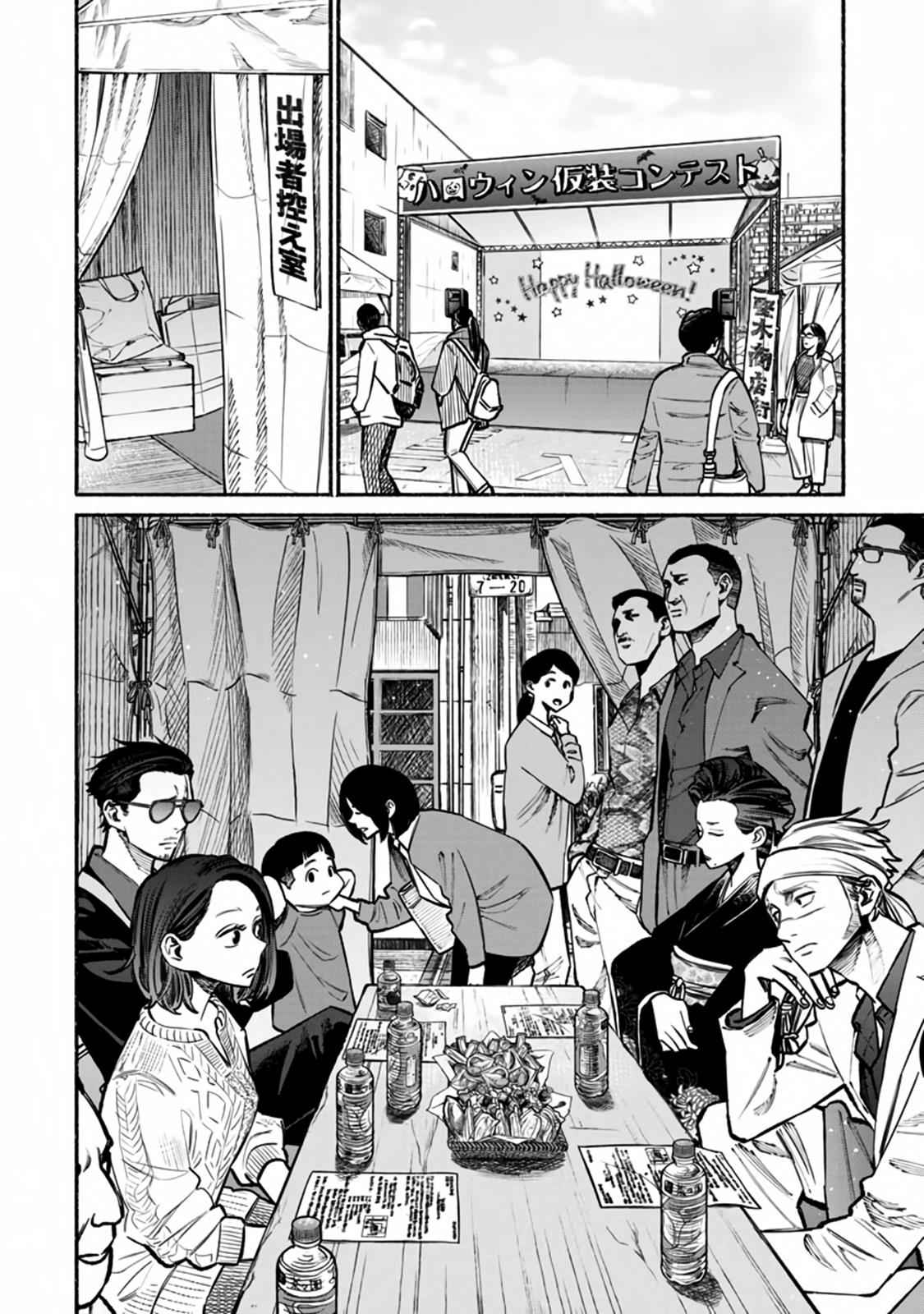 Gokushufudou Chap 39 - Next Chap 40