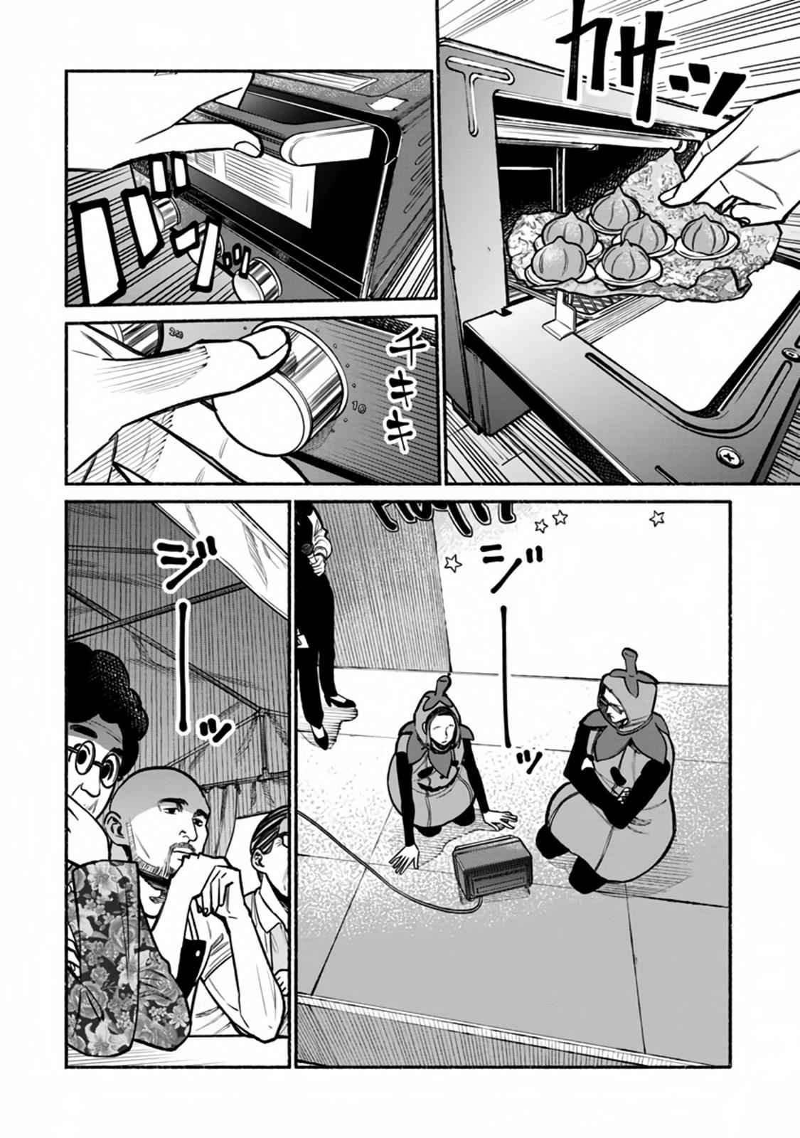 Gokushufudou Chap 39 - Next Chap 40