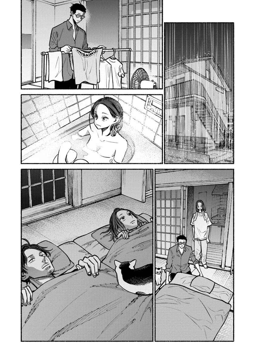 Gokushufudou Chap 30 - Next Chap 31