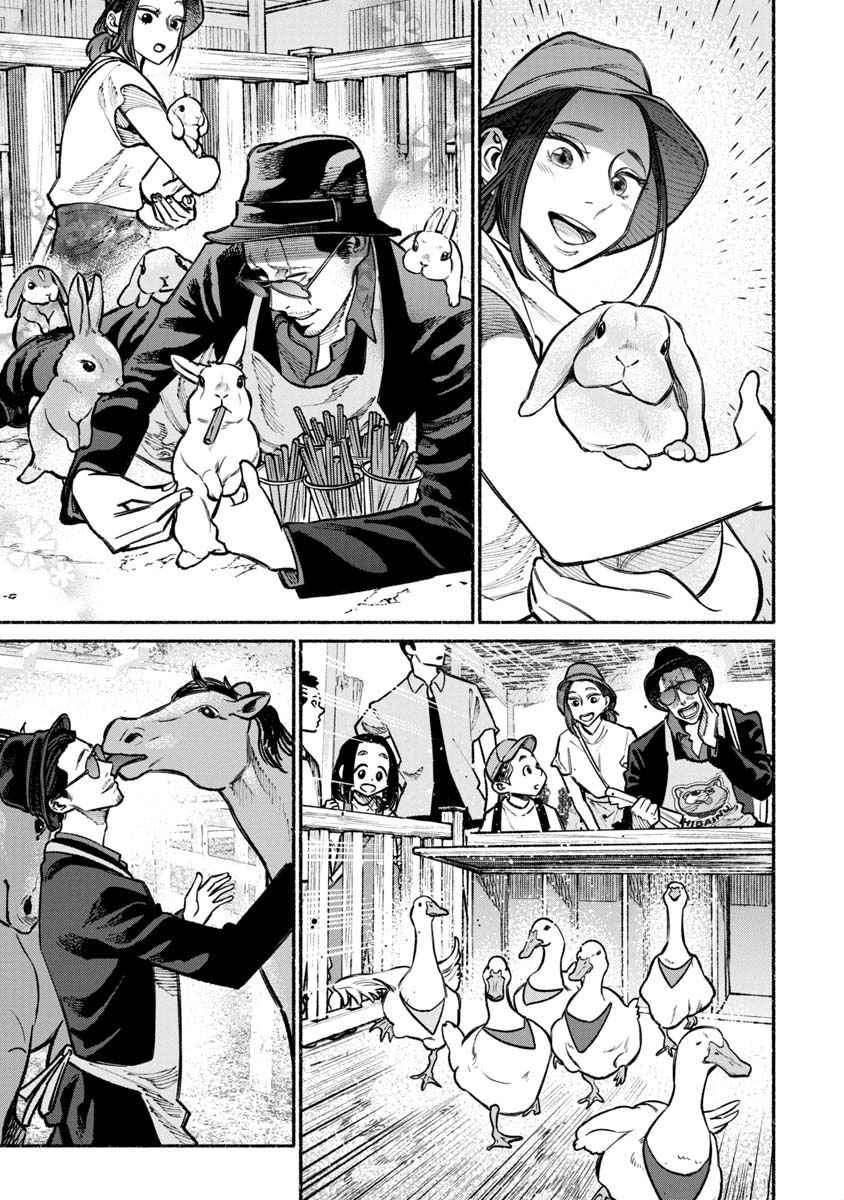 Gokushufudou Chap 30 - Next Chap 31