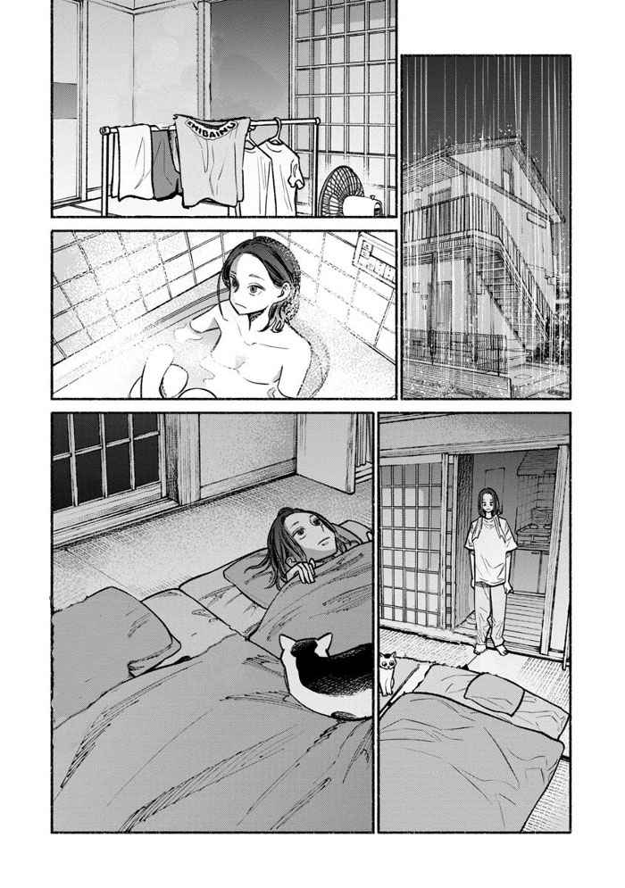 Gokushufudou Chap 31 - Next Chap 32