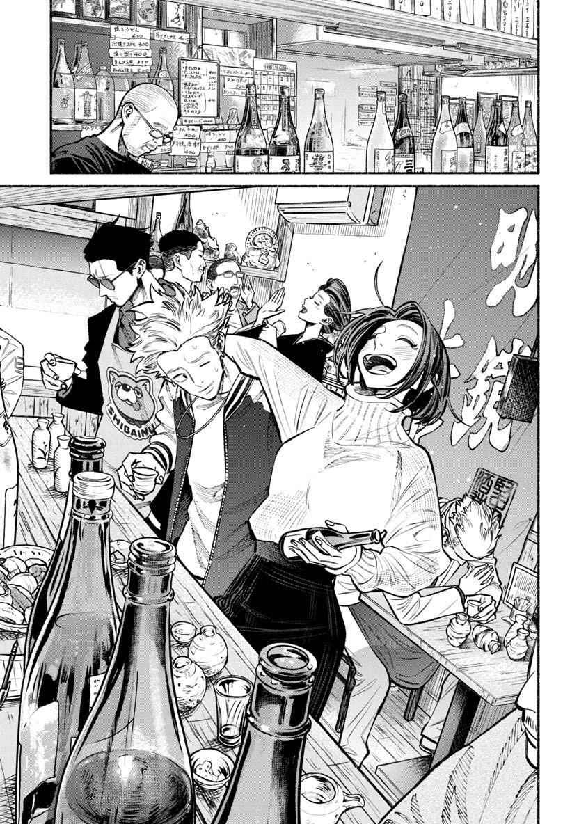 Gokushufudou Chap 44 - Next Chap 45