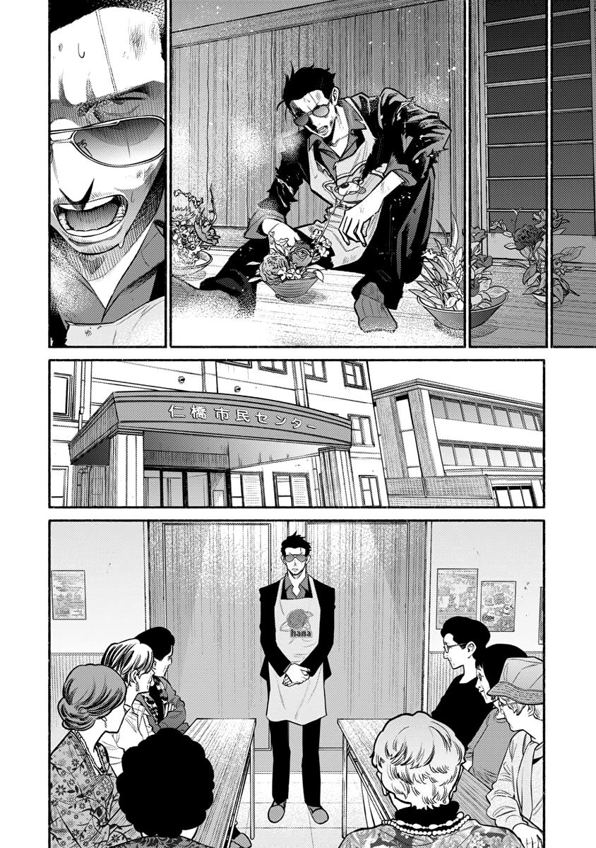 Gokushufudou Chap 48 - Next Chap 49