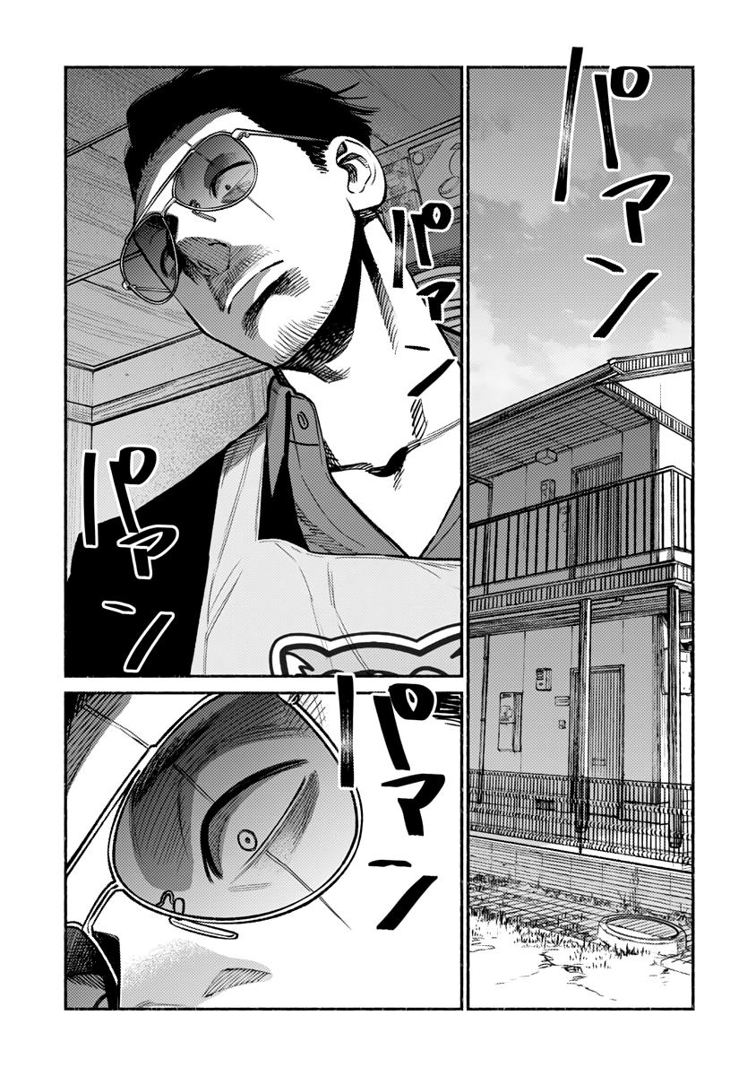 Gokushufudou Chap 66 - Next Chap 67
