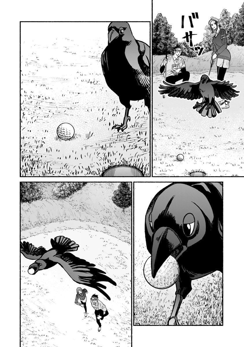 Gokushufudou Chap 68 - Next Chap 69