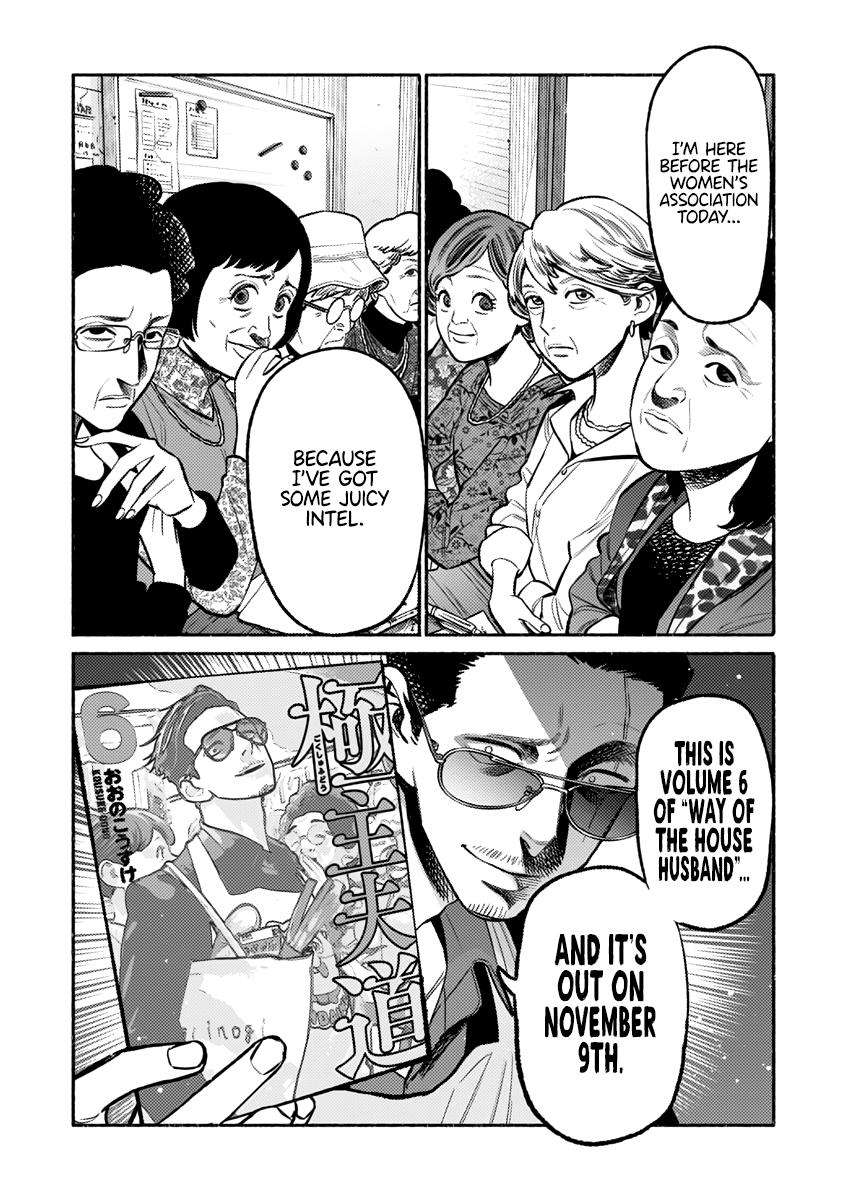 Gokushufudou Chap 60.5 - Next Chap 61.5