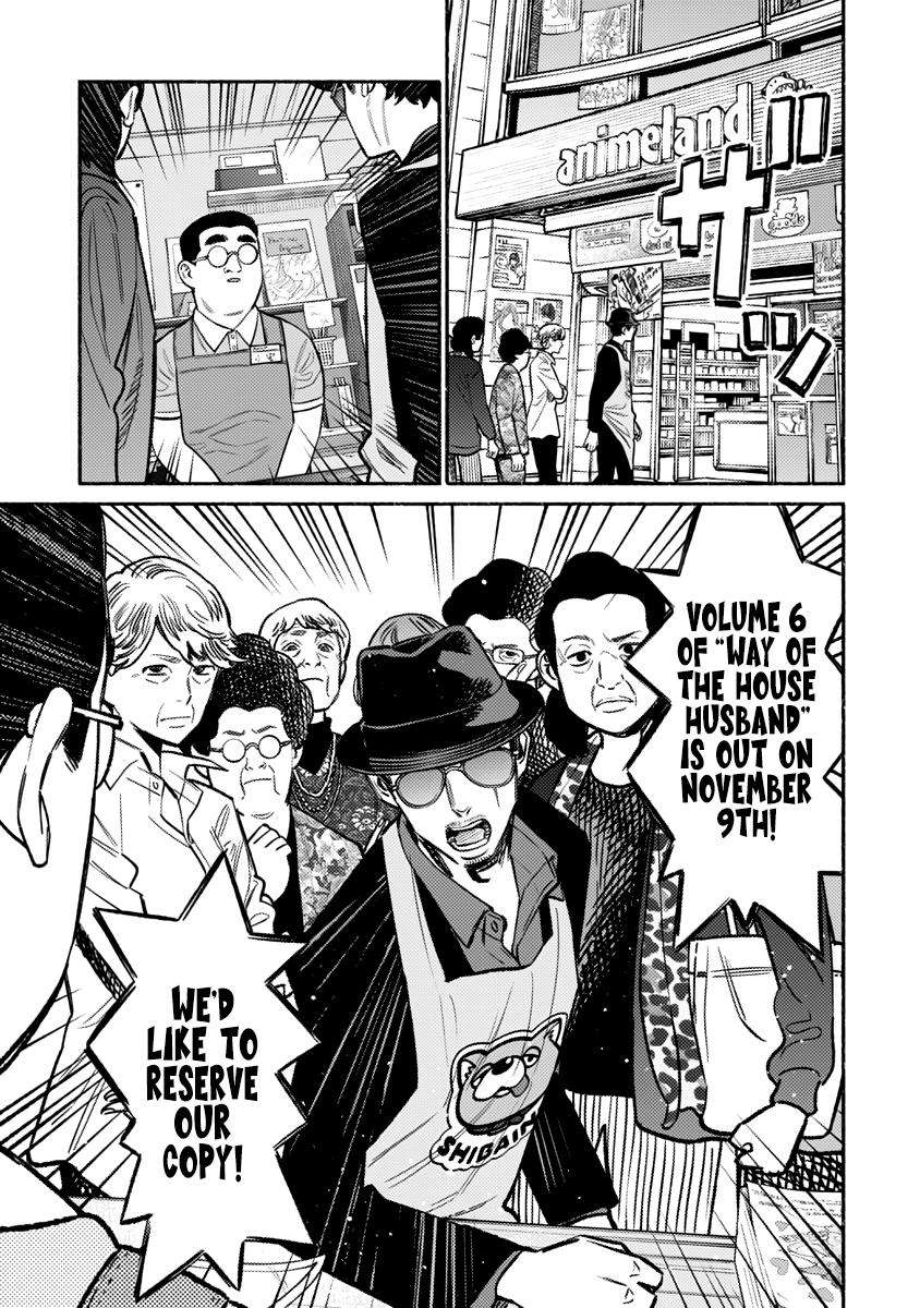 Gokushufudou Chap 60.5 - Next Chap 61.5