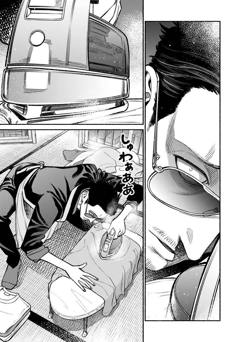 Gokushufudou Chap 63 - Next Chap 64