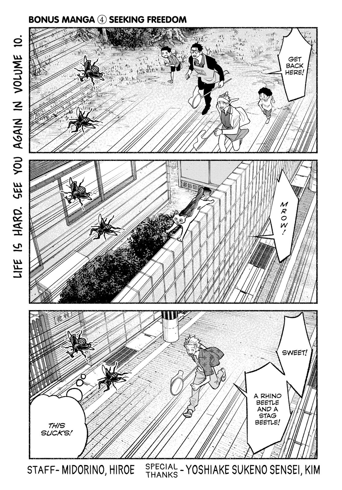 Gokushufudou Chap 81.5 - Next Chap 82.5