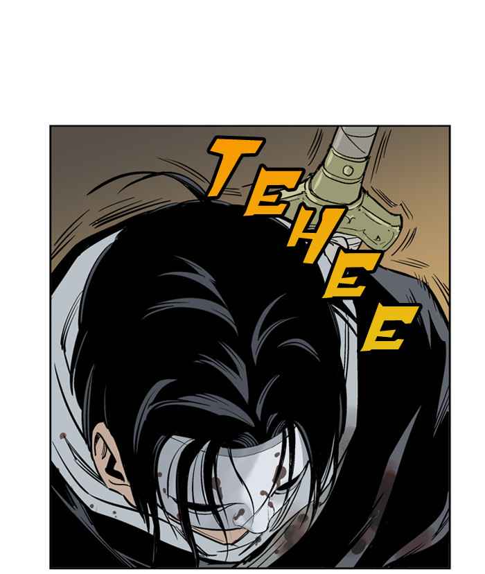 Gosu (The Master) Chap 15 - Next Chap 16