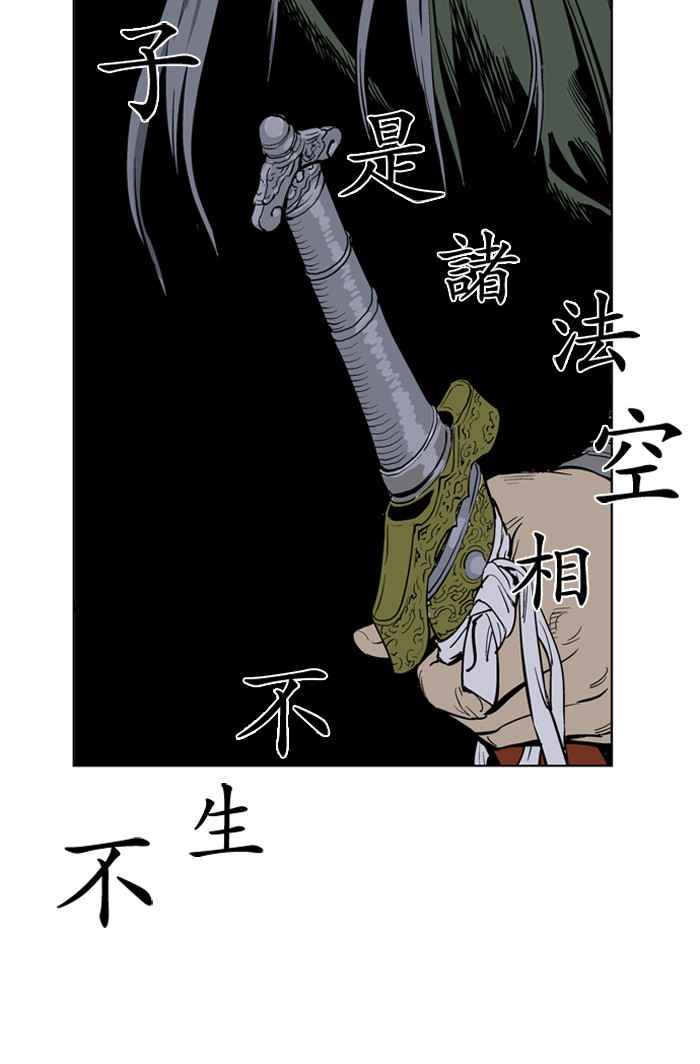 Gosu (The Master) Chap 12 - Next Chap 13