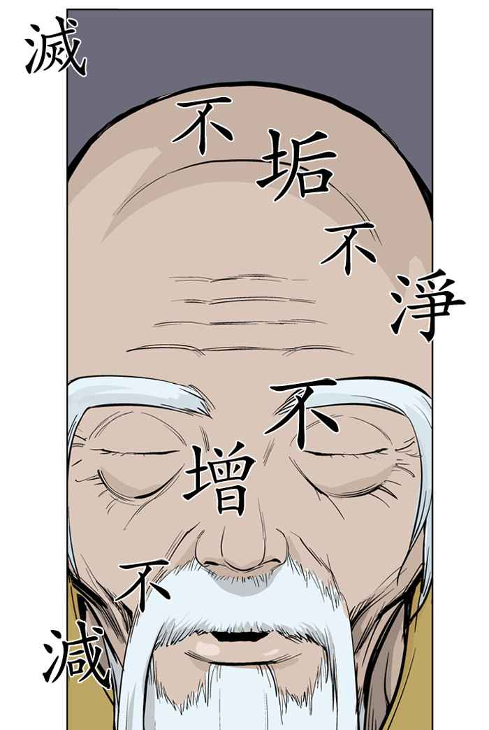 Gosu (The Master) Chap 12 - Next Chap 13