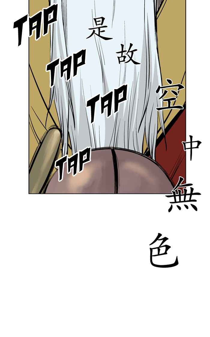 Gosu (The Master) Chap 12 - Next Chap 13
