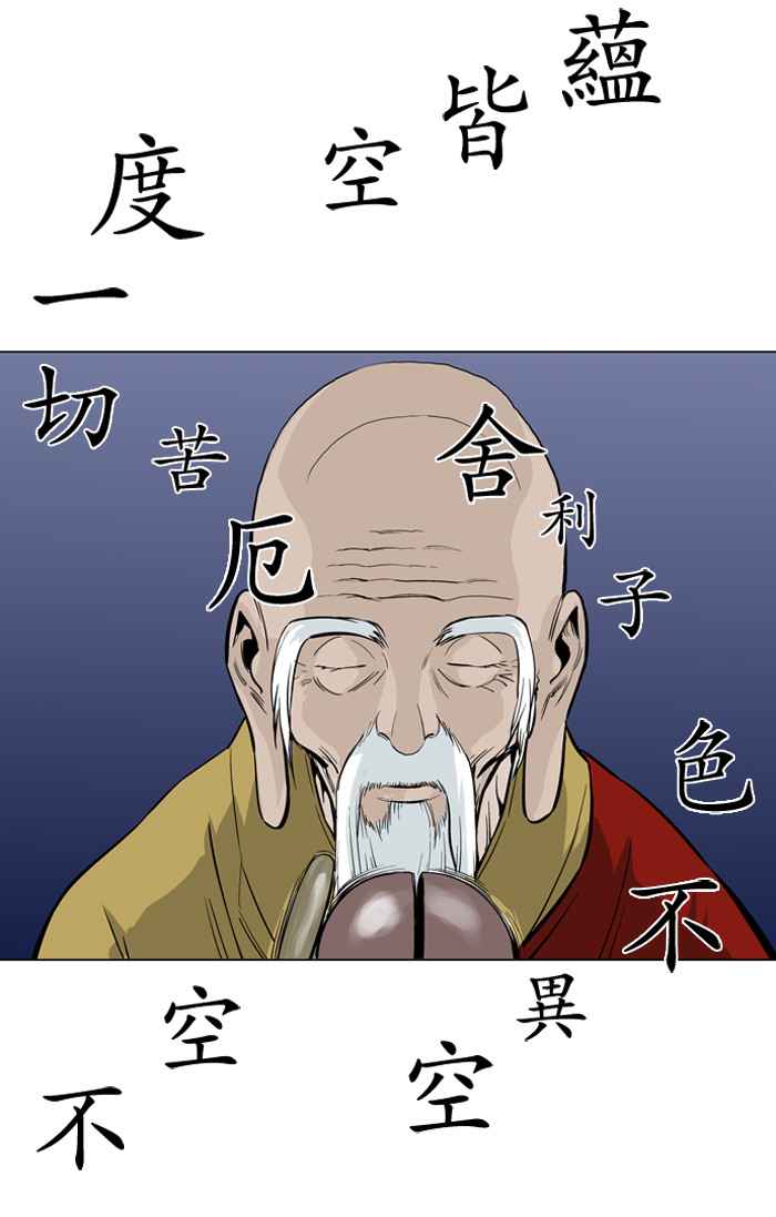 Gosu (The Master) Chap 12 - Next Chap 13