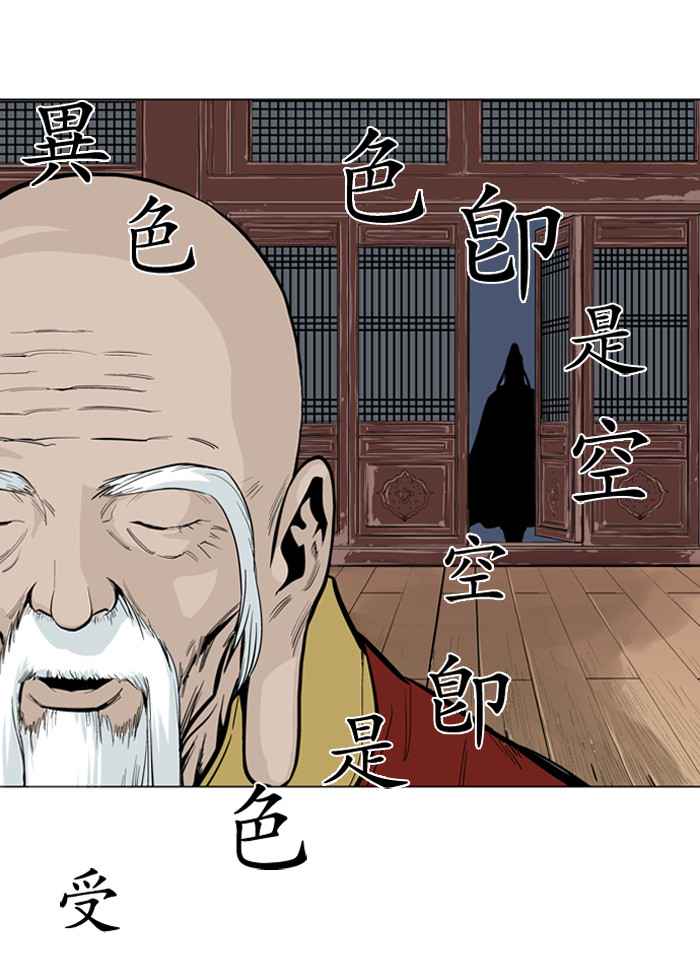 Gosu (The Master) Chap 12 - Next Chap 13