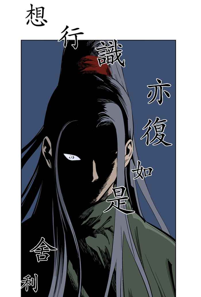 Gosu (The Master) Chap 12 - Next Chap 13