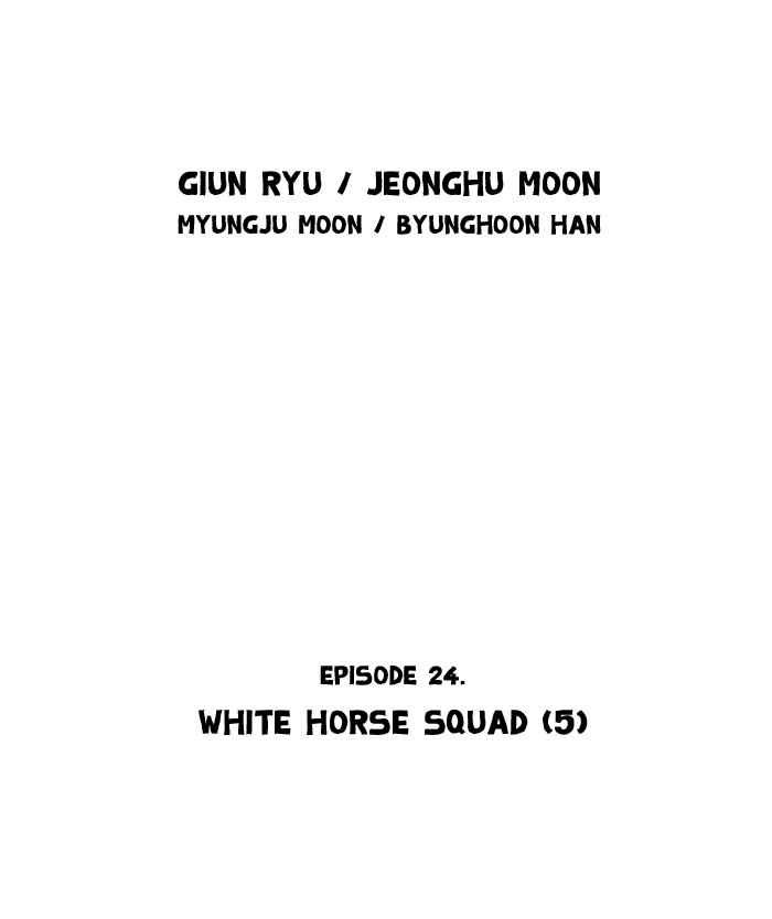 Gosu (The Master) Chap 24 - Next Chap 25