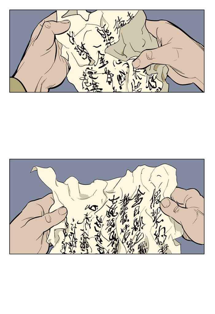 Gosu (The Master) Chap 21 - Next Chap 22