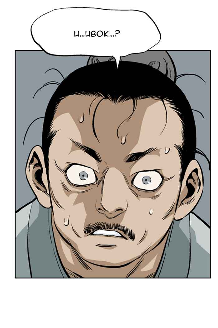 Gosu (The Master) Chap 22 - Next Chap 23