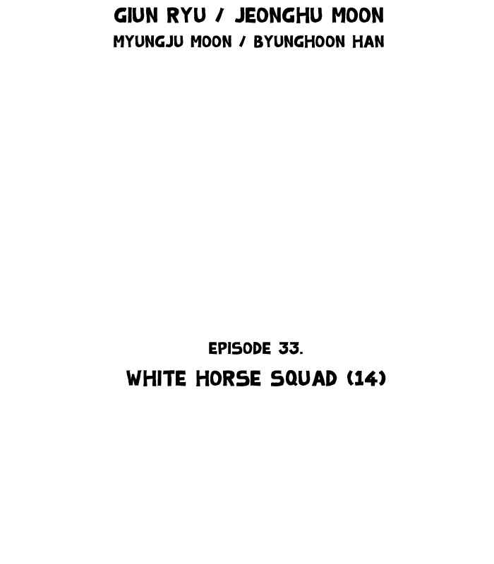 Gosu (The Master) Chap 33 - Next Chap 34