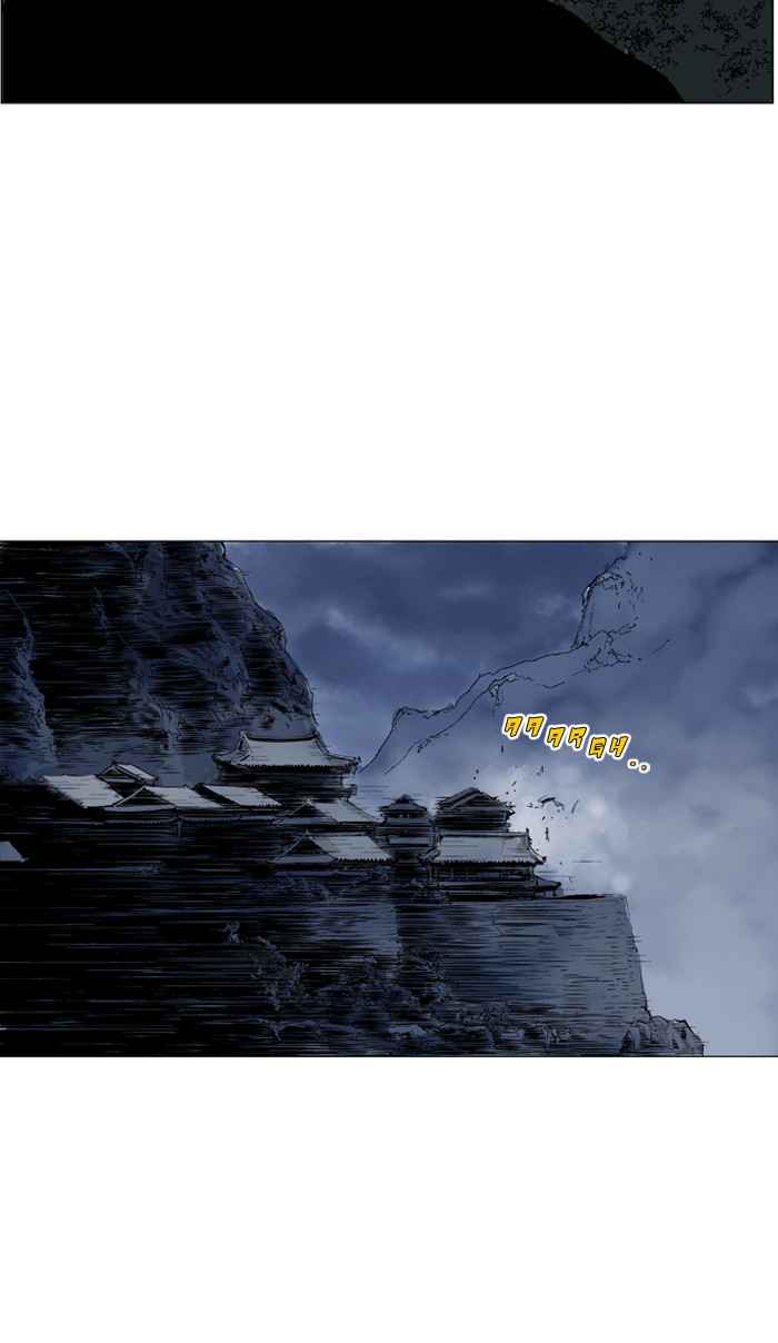 Gosu (The Master) Chap 43 - Next Chap 44