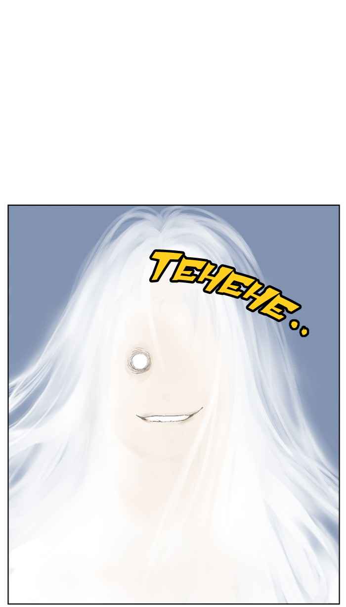 Gosu (The Master) Chap 43 - Next Chap 44