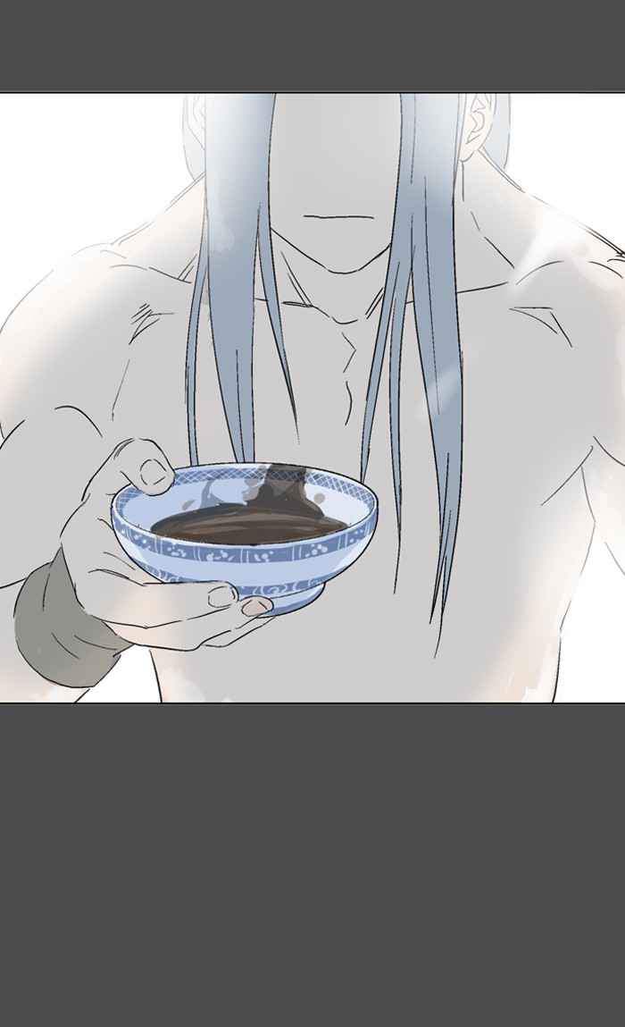 Gosu (The Master) Chap 53 - Next Chap 54