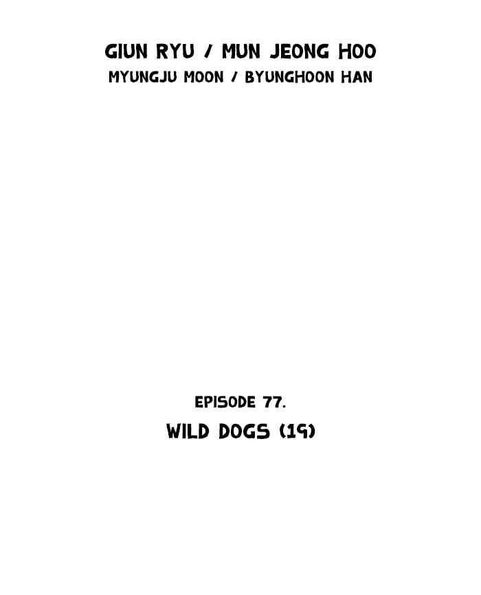 Gosu (The Master) Chap 77 - Next Chap 78