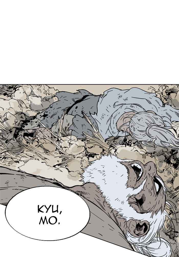 Gosu (The Master) Chap 72 - Next Chap 73