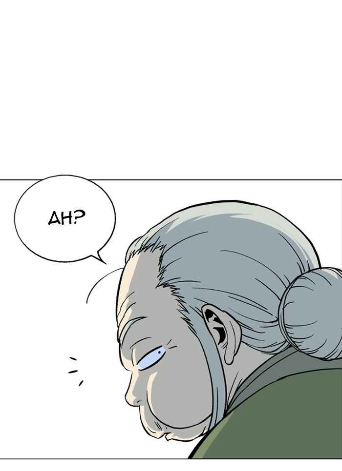 Gosu (The Master) Chap 94 - Next Chap 95