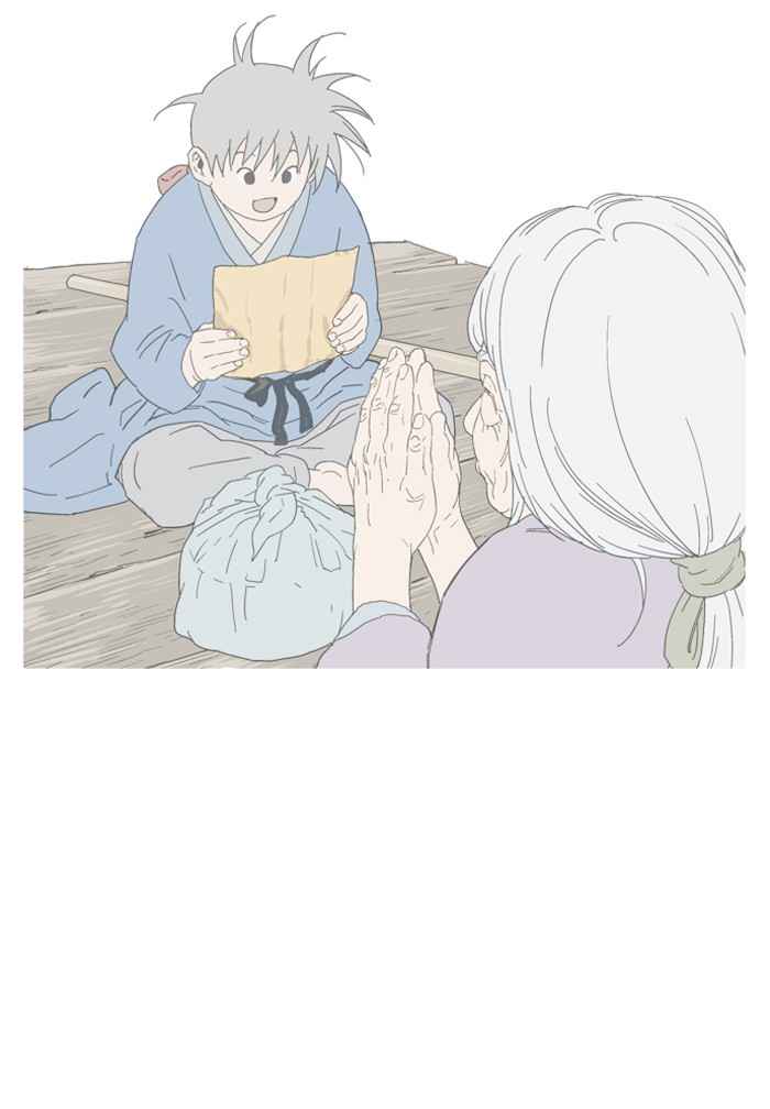 Gosu (The Master) Chap 88 - Next Chap 89