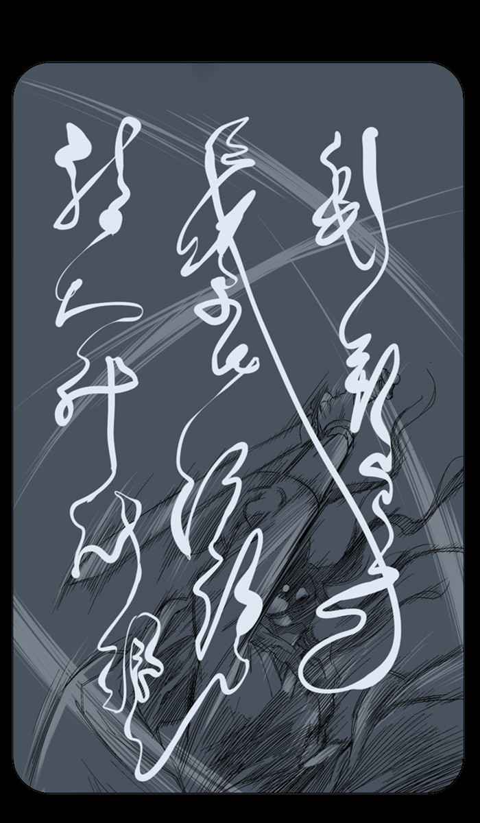 Gosu (The Master) Chap 105 - Next Chap 106