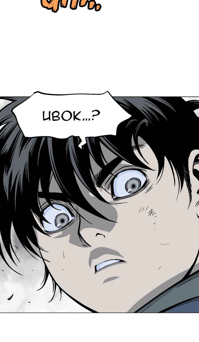 Gosu (The Master) Chap 97 - Next Chap 98