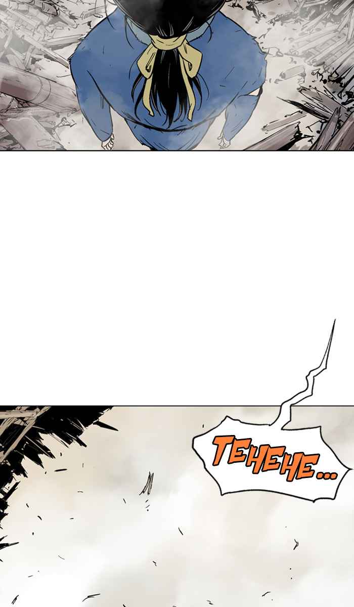 Gosu (The Master) Chap 106 - Next Chap 107