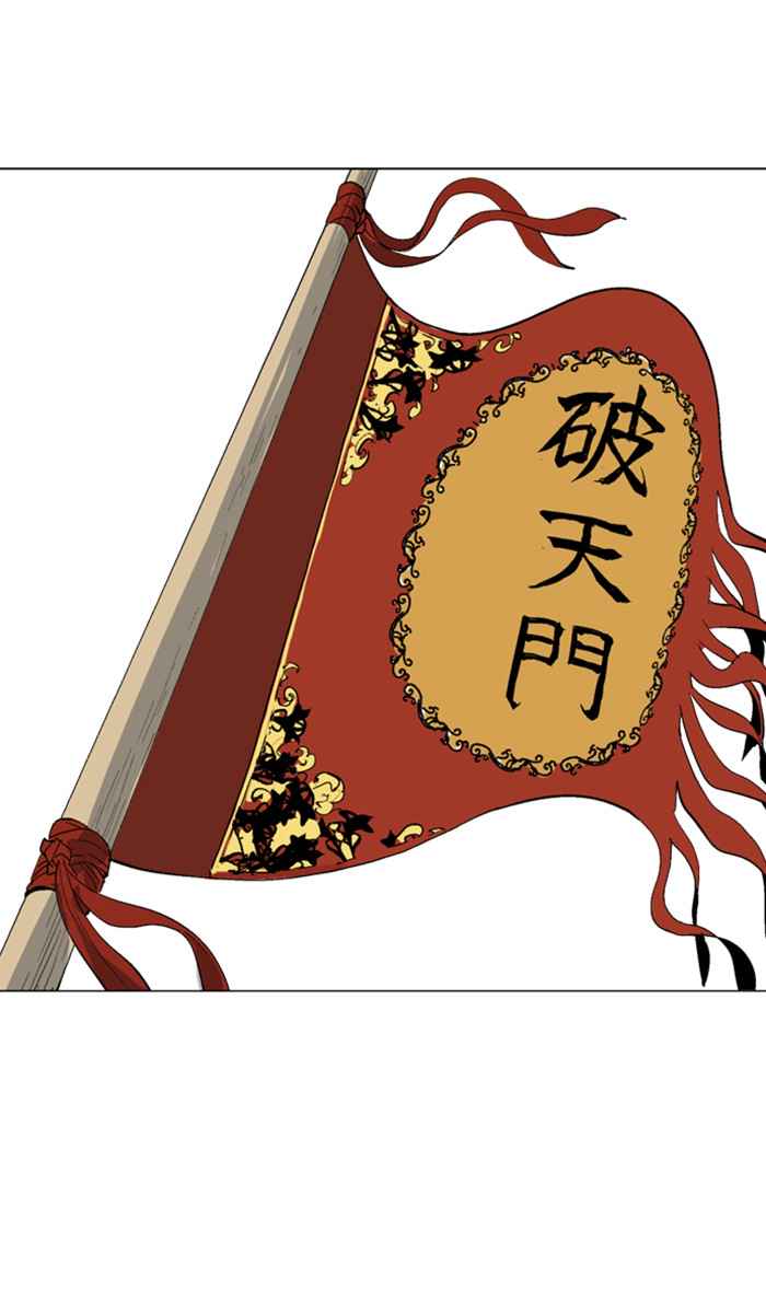 Gosu (The Master) Chap 117 - Next Chap 118