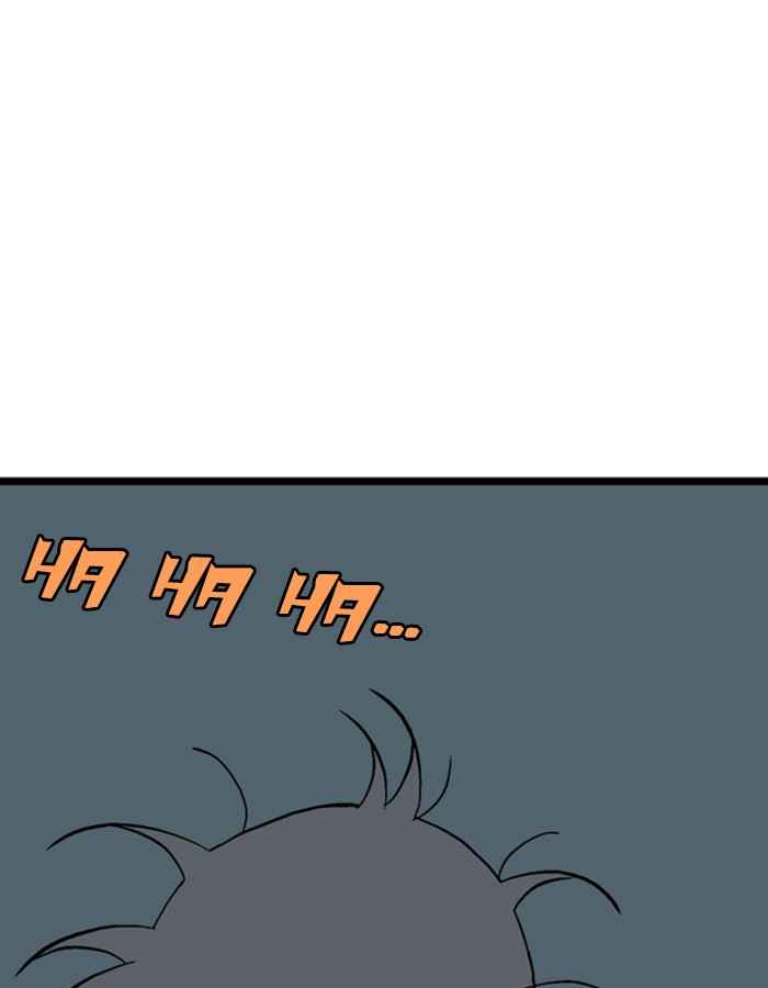 Gosu (The Master) Chap 190 - Next Chap 191