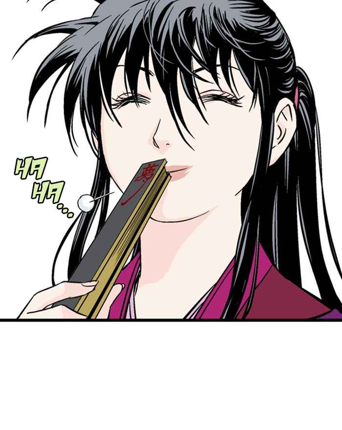 Gosu (The Master) Chap 188 - Next Chap 189