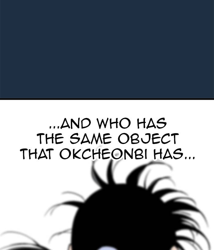 Gosu (The Master) Chap 207 - Next Chap 208