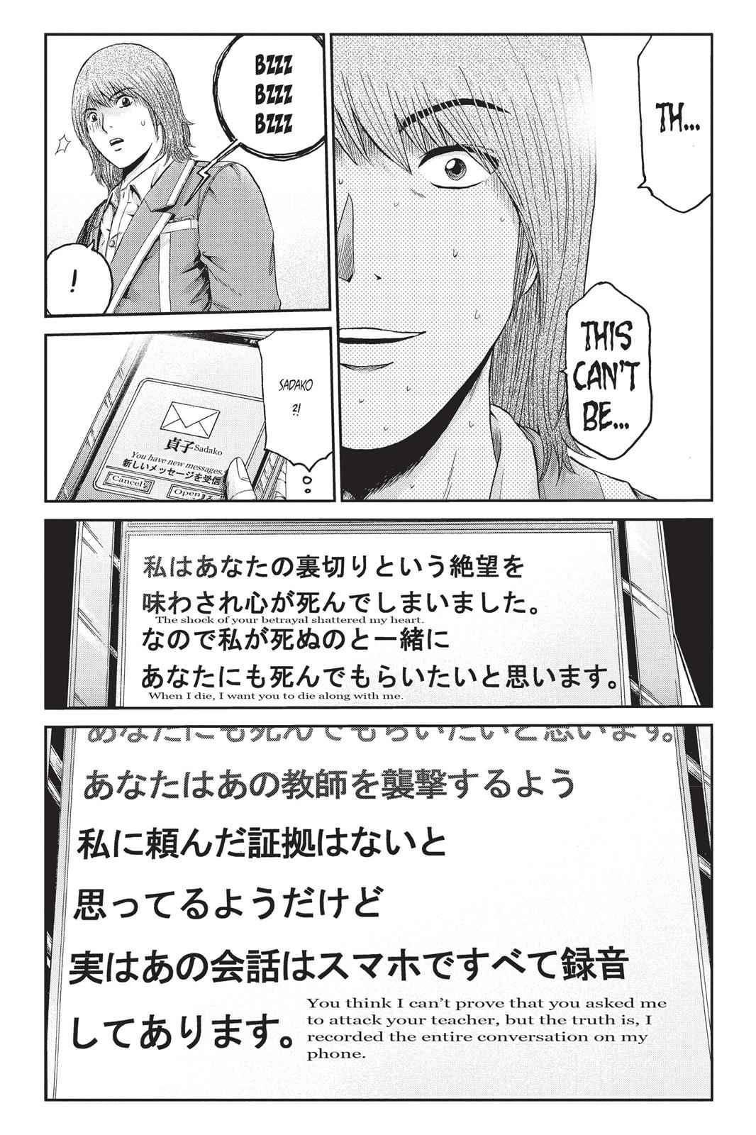 GTO - Paradise Lost Chap 15 - Next Chap 16